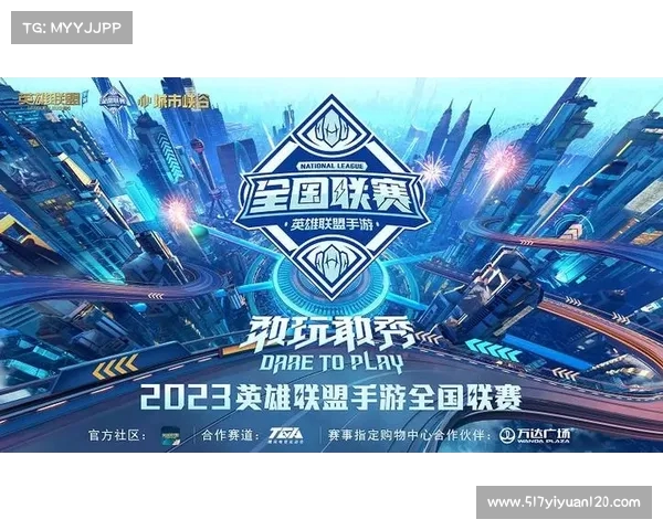 2023英雄联盟全球总决赛精彩回顾 与赛季最强战队的巅峰对决 2023英雄联盟全球总决赛精彩回顾 与赛季最强战队的巅峰对决