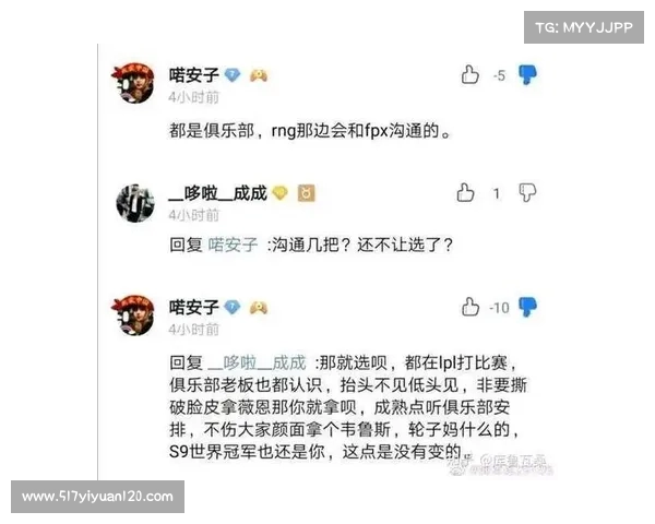 LPL赛事社交传播新趋势分析与粉丝互动模式研究 LPL赛事社交传播新趋势分析与粉丝互动模式研究